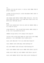 예배 교육 예배 교육이 필요한가-5