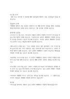 예배 교육 예배 교육이 필요한가-6