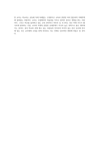 교사에 대한 코칭과 그 효과에 대한 의문점-2