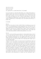 고교평준화 정책에 관한 쟁점-2