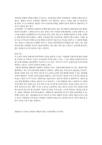 고교평준화 정책에 관한 쟁점-4