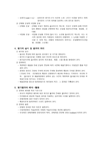 교육평가의 절차-2