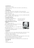 교육철학과 교육사-8