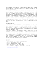 교육철학과 교육사-10