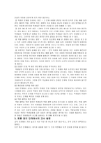 딜레마의 관심을 이용한 도덕과 수업 보고서-9