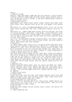 해방공간의 역사 철학-1