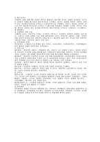 해방공간의 역사 철학-2