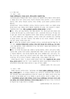 선행학습 좋을까 정말-2