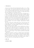 도덕 교육론 과제-3