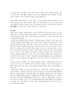 도덕 교육론 과제-5