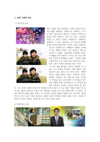 도덕 교육론 과제-6