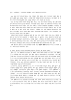 도덕 교육론 과제-7