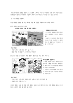 도덕 교육론 과제-9