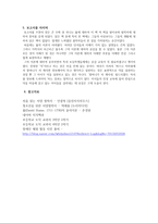 도덕 교육론 과제-10
