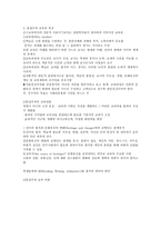 본질주의 교육철학 비판-2