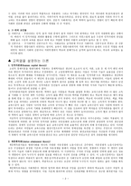 우리나라의 교육열-2