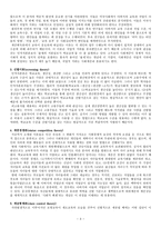 우리나라의 교육열-3