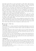 우리나라의 교육열-4