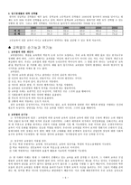 우리나라의 교육열-5