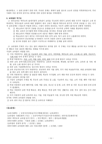우리나라의 교육열-6