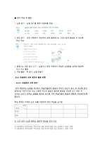 한국어 음운 교육론 비음화와 유음화-8