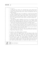 1학년 아이의 발표 목소리를 크게 하는 방법은-2
