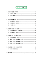 다문화수업 지도안-2