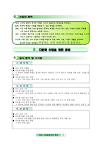 다문화수업 지도안-4