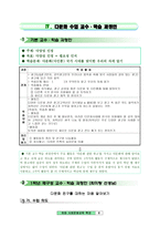 다문화수업 지도안-9