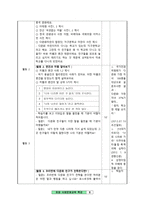 다문화수업 지도안-11