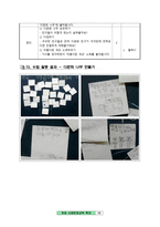 다문화수업 지도안-12