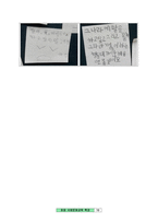 다문화수업 지도안-13