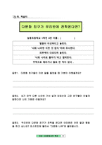 다문화수업 지도안-14