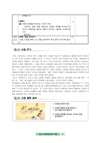다문화수업 지도안-20