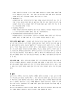 학교현장에서의 놀이치료의 혁신적 적용-4
