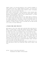 학교현장에서의 놀이치료의 혁신적 적용-7