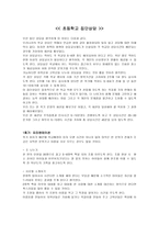 학교현장에서의 놀이치료의 혁신적 적용-8