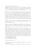 학교현장에서의 놀이치료의 혁신적 적용-10