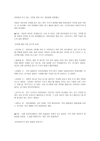 학교현장에서의 놀이치료의 혁신적 적용-11