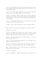 학교현장에서의 놀이치료의 혁신적 적용-12