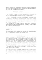 학교현장에서의 놀이치료의 혁신적 적용-15