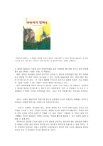 학교현장에서의 놀이치료의 혁신적 적용-16