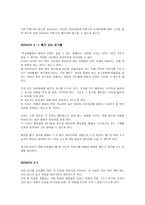 학교현장에서의 놀이치료의 혁신적 적용-17