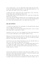 학교현장에서의 놀이치료의 혁신적 적용-18
