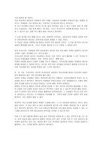 학교현장에서의 놀이치료의 혁신적 적용-19