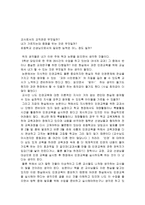 교사로서의 교직관은 무엇일까-1