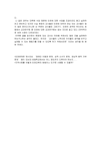 교사로서의 교직관은 무엇일까-2