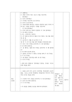 외국어로서의 한국어 교수 모형 교수학습방 안-5
