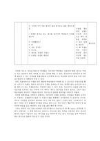 외국어로서의 한국어 교수 모형 교수학습방 안-7