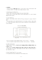 교육행정과 지도성 이론2-5